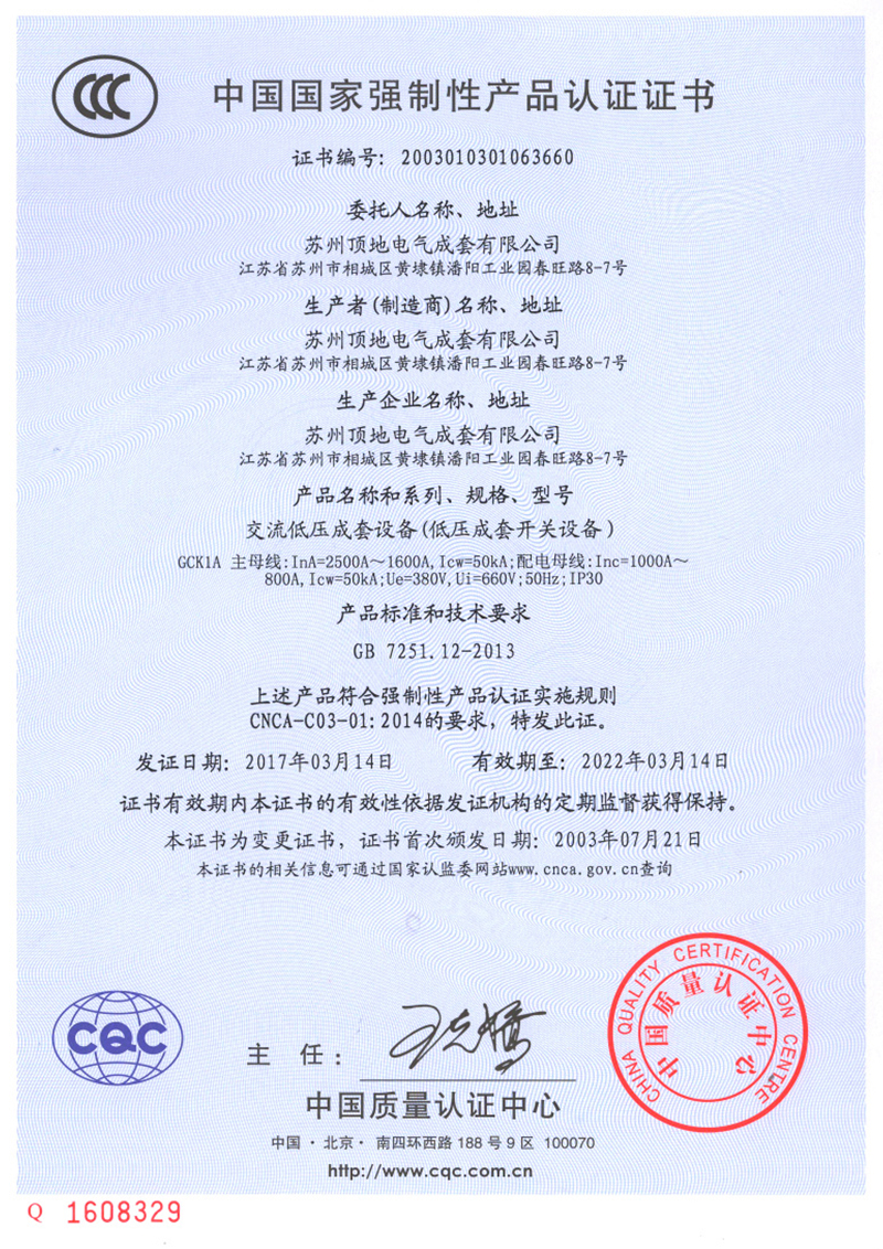 GCK1A 1600-2500